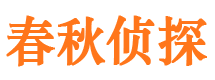 屯溪调查公司